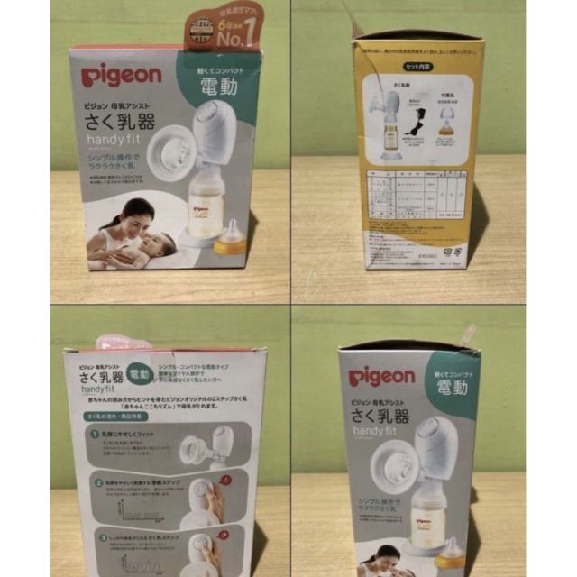 pigeon ピジョン 搾乳器 さく乳器 手動 開封品未使用 - その他