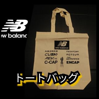 ニューバランス(New Balance)の新品【トートバッグ★new balance】 ニューバランス★送料込み(トートバッグ)