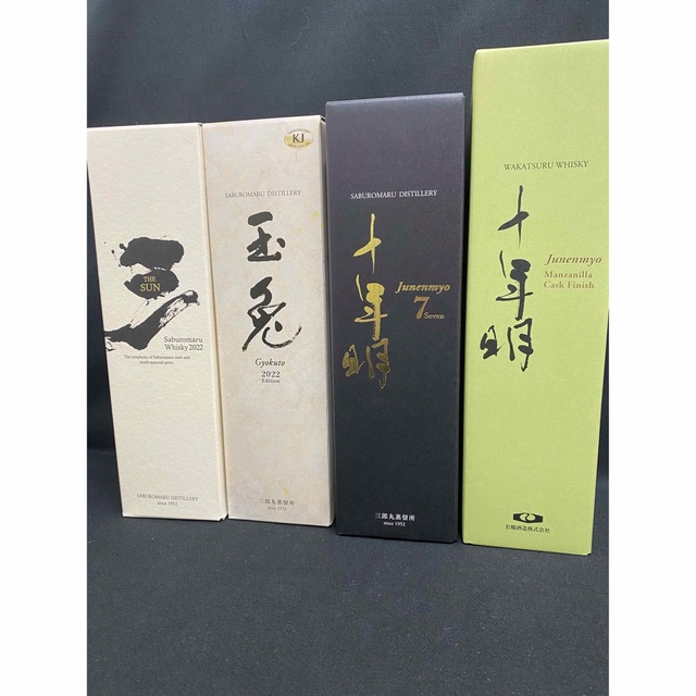 三郎丸4本セット　THE SUN 2022 玉兎   十年明 十年明7 終売品 食品/飲料/酒の酒(ウイスキー)の商品写真