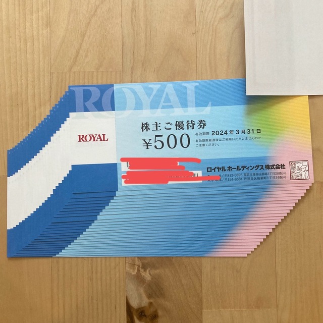 ロイヤルホールディングス株主優待券 12000円分 最高級 4291円引き rcc