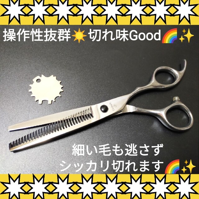 切れ味◎✨セニングシザー美容師プロ用スキバサミ✨トリマートリミング