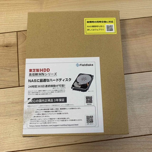 東芝内蔵HDD 3.5インチ 14TB NASモデル　2個セットスマホ/家電/カメラ