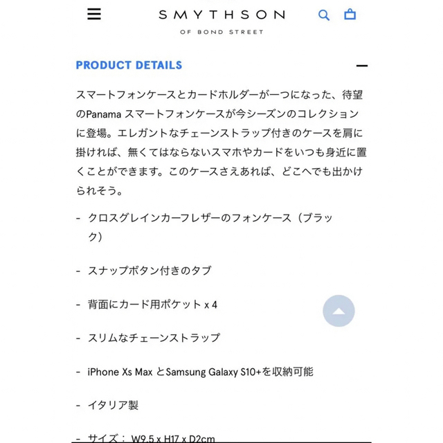 Smythson(スマイソン)の【Sale】Smython スマホケース レディースのバッグ(ショルダーバッグ)の商品写真