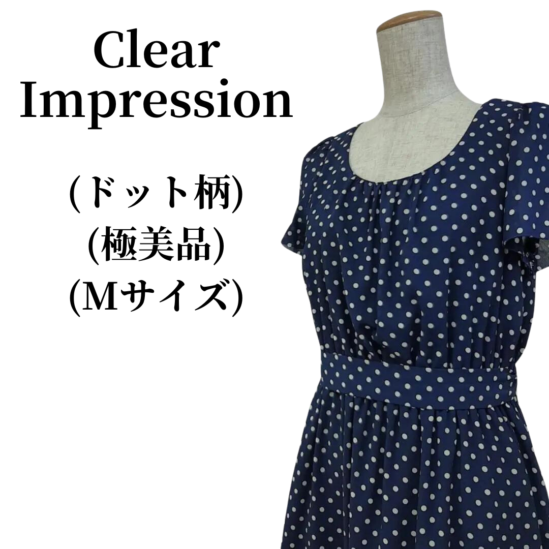 CLEAR IMPRESSION(クリアインプレッション)のClear Impression フレアワンピース 匿名配送 レディースのワンピース(ひざ丈ワンピース)の商品写真