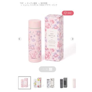 フランフラン(Francfranc)の新品未使用✨2本セット！フランフラン　シュシュミニボトル　140ml(水筒)