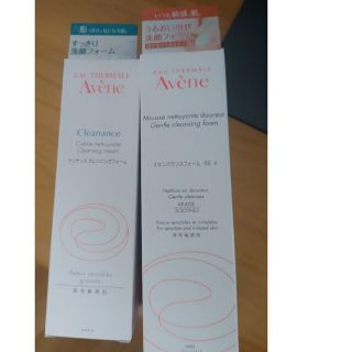 アベンヌ(Avene)の【新品】AVENE　洗顔　セット(洗顔料)