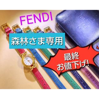 フェンディ(FENDI)の美品 フェンディ 腕時計 レディース 640L クオーツ 替えベルト5本 稼働品(腕時計)