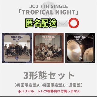 ジェイオーワン(JO1)の即購入⭕️未再生 JO1 TOROPICAL NIGHT (K-POP/アジア)