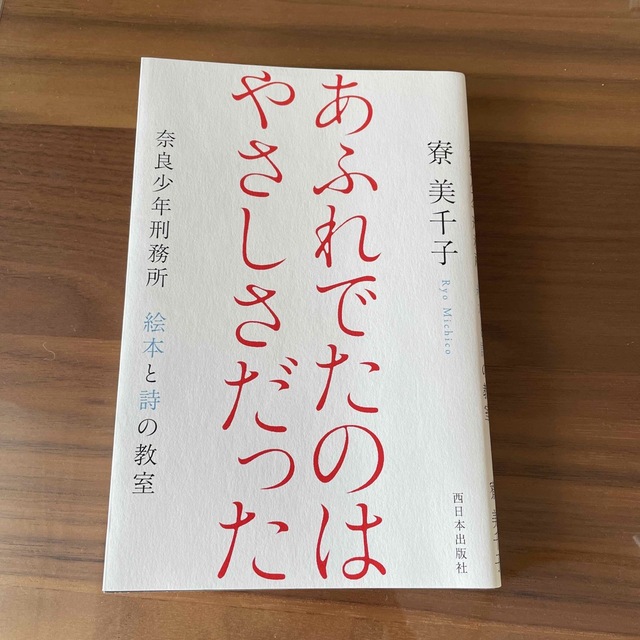 本 エンタメ/ホビーの本(文学/小説)の商品写真