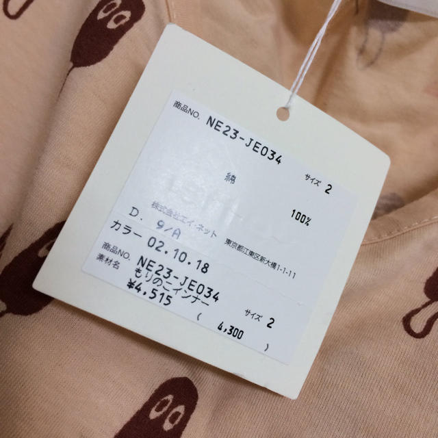 Ne-net(ネネット)の新品★もりのこタンク レディースのトップス(Tシャツ(半袖/袖なし))の商品写真