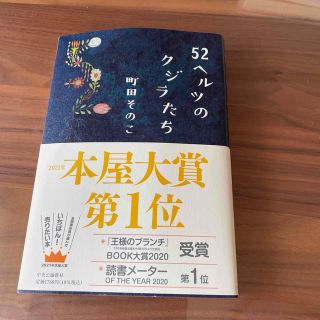 本(文学/小説)