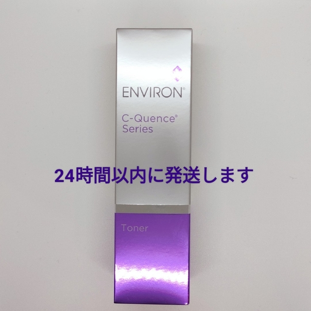 エンビロン ENVIRON シークエンストーナー 130ml あなたのお気に入り