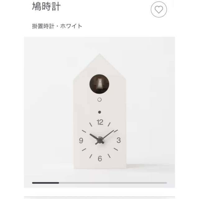 MUJI (無印良品)(ムジルシリョウヒン)の無印良品　鳩時計　未開封品 インテリア/住まい/日用品のインテリア小物(置時計)の商品写真