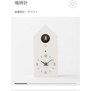 ムジルシリョウヒン(MUJI (無印良品))の無印良品　鳩時計　未開封品(置時計)