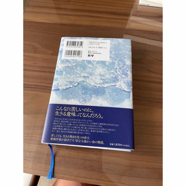 角川書店(カドカワショテン)の本 エンタメ/ホビーの本(文学/小説)の商品写真