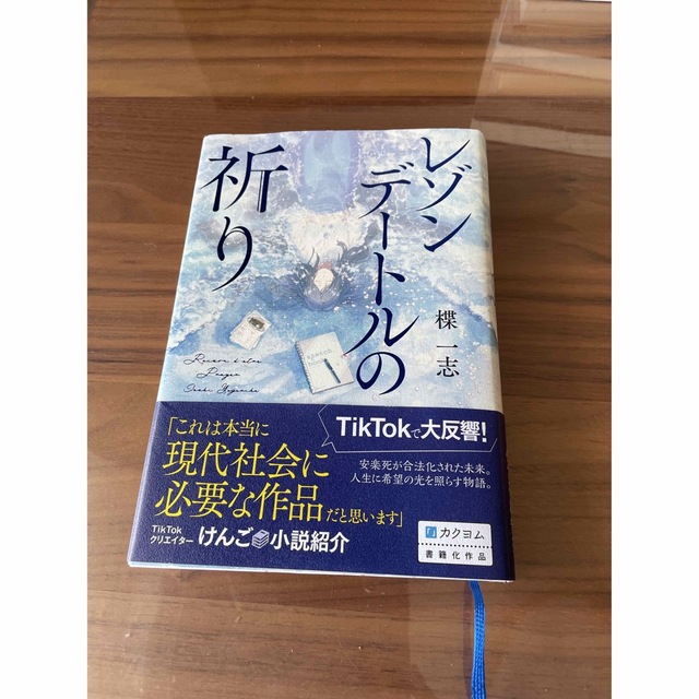 角川書店(カドカワショテン)の本 エンタメ/ホビーの本(文学/小説)の商品写真