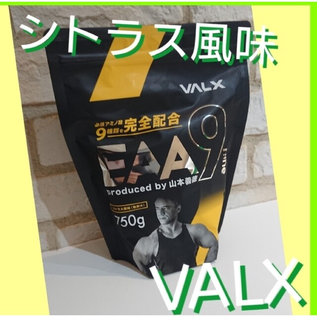 ✨新品未開封✨VALX シトラス風味