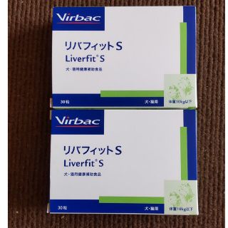 ビルバック(Virvac)のビルバック リバフィットS 犬猫用（体重10kg以下）３０粒２箱(その他)