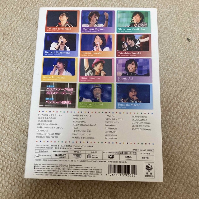 movic(ムービック)のうたプリ DVD エンタメ/ホビーのDVD/ブルーレイ(ミュージック)の商品写真