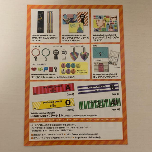 西野カナ ファンクラブ FC 西野家 会報 vol.15の通販 by るい's 西野カナ ファンクラブ FC 西野家 会報 vol.15の通販 by るい's