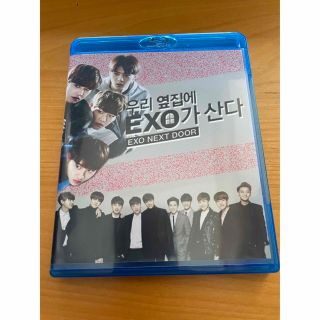 エクソ(EXO)のBlu-ray『EXO NEXT DOOR 〜私のお隣さんはEXO〜』(アイドル)