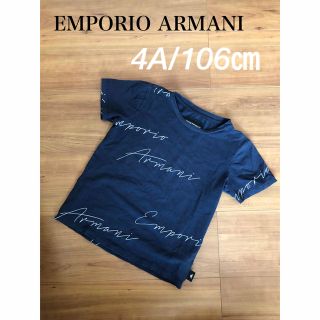 エンポリオアルマーニ(Emporio Armani)のEMPORIO ARMANI エンポリオアルマーニ　半袖Tシャツ　4A/106㎝(Tシャツ/カットソー)