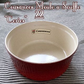 ルクルーゼ(LE CREUSET)の【超レア フランス直輸入】クーザンス スフレ用ラムカン 22.5センチ チェリー(鍋/フライパン)