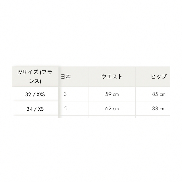 LOUIS VUITTON - ルイヴィトン スカート 34の通販 by Y☆U's LOUIS VUITTON - ルイヴィトン スカート 34の通販 by Y☆U's