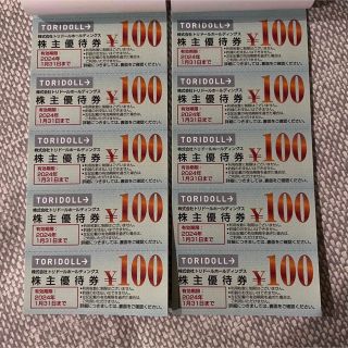 トリドール　株主優待券　1,000円分(レストラン/食事券)