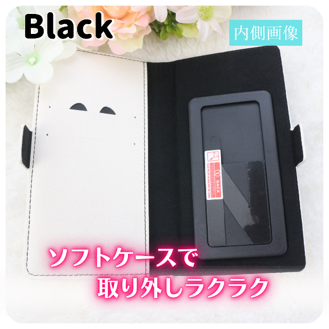 スマホケース 手帳型 マルチ 汎用 ブラック 黒 猫 759