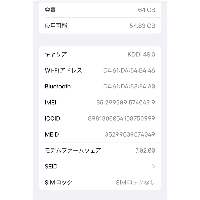 iPhone(アイフォーン)のiPhone8 64GB スペースグレイ スマホ/家電/カメラのスマートフォン/携帯電話(スマートフォン本体)の商品写真