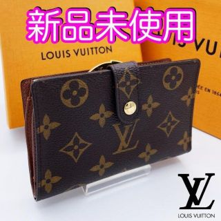 ルイヴィトン(LOUIS VUITTON)の超入手困難♪　ヴィトン財布　モノグラム　ポルトフォイユ　ヴィエノワ　がま口財布(財布)