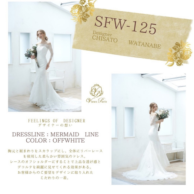 Vieux Paris SFW-125 マーメイド ドレス - www.edxconsultores.com.br