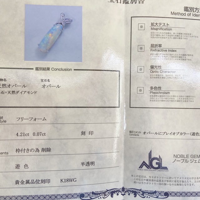 天然無処理 オパール ダイヤモンド 4.21ct×0.07ct K18WG×PT