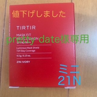 新品　TIRTIR クッションファンデ　ミニ　21N(ファンデーション)