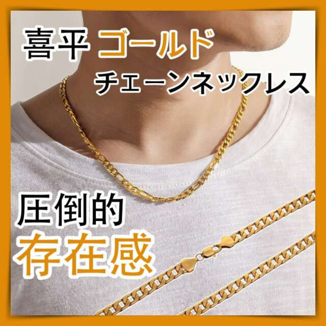 ネックレス メンズ ゴールド チェーン 18K 金 喜平ネックレス 50cm