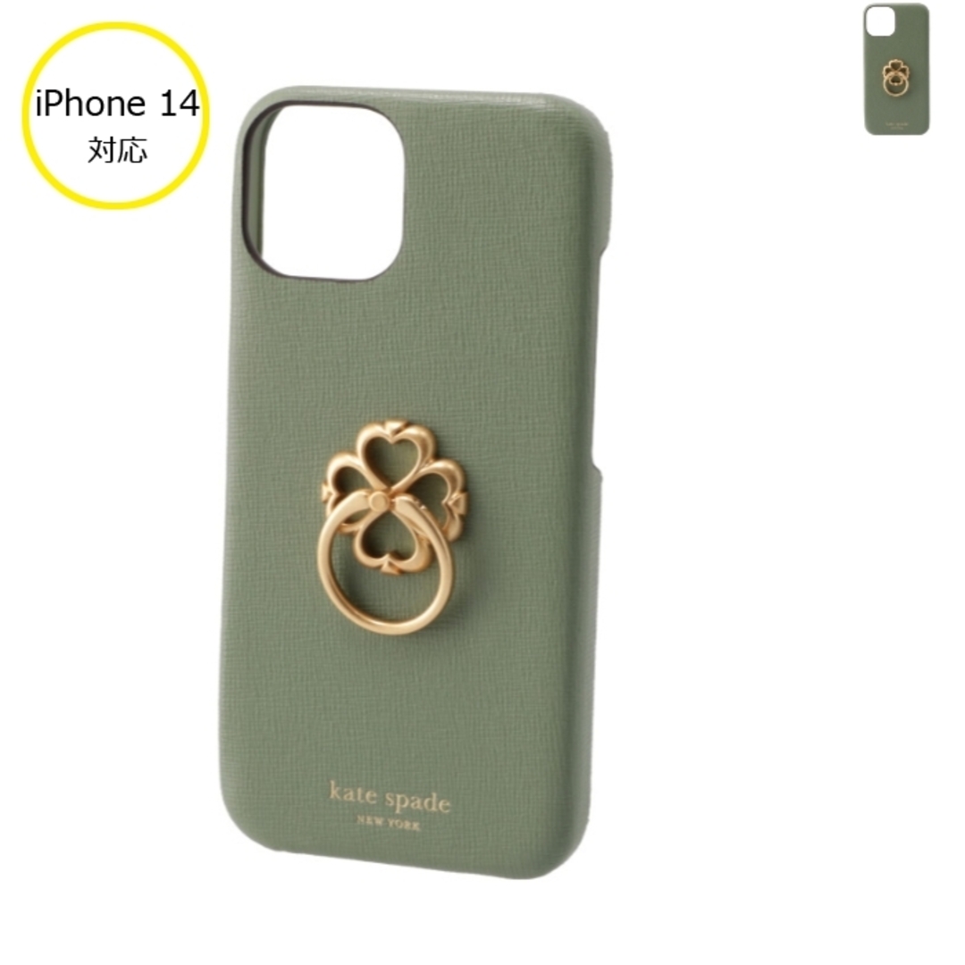 kate spade new york - ケイトスペード KATE SPADE iPhoneケース