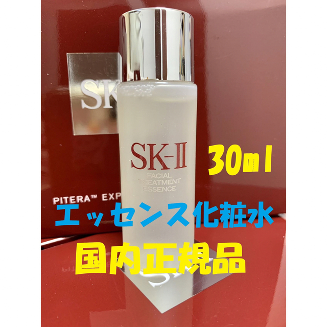 SK-II(エスケーツー)の1本30ml SK-II エスケーツー トリートメントエッセンス　化粧水 コスメ/美容のスキンケア/基礎化粧品(化粧水/ローション)の商品写真