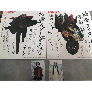 シン仮面ライダー　入場者特典(サイン色紙&カード2枚)(キャラクターグッズ)