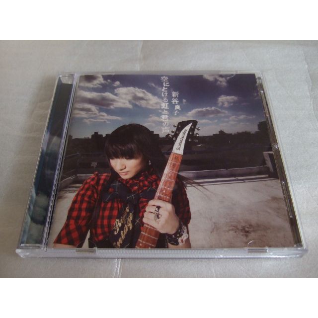 新谷良子　空にとける虹と君の声　3rdアルバム　RYOKO SHINTANI　姫 エンタメ/ホビーのCD(アニメ)の商品写真