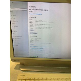 東芝 一体型PC REGZA  i5/SSD/8GB/フルHD/Office