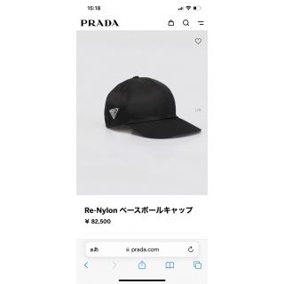 プラダ(PRADA)のプラダ　ナイロンキャップ(キャップ)