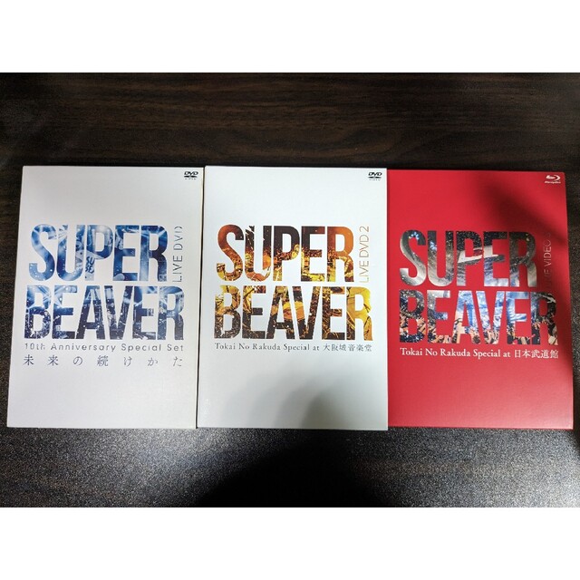 SUPER BEAVER/LIVE DVD＆Blu-ray 3本セット 誠実 darshnam.com