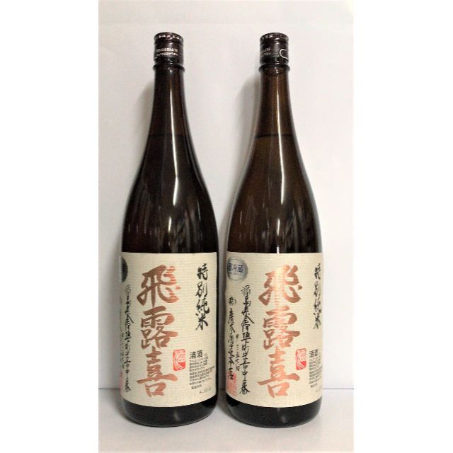 飛露喜 特別純米 1800ml×2本 - 日本酒