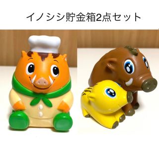 ☆匿名配送　送料無料　イノシシ貯金箱　2点セット(置物)