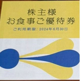 ゼンショー(ゼンショー)の24時間以内ヤマト便発送❣️ゼンショー株主優待券18枚(レストラン/食事券)