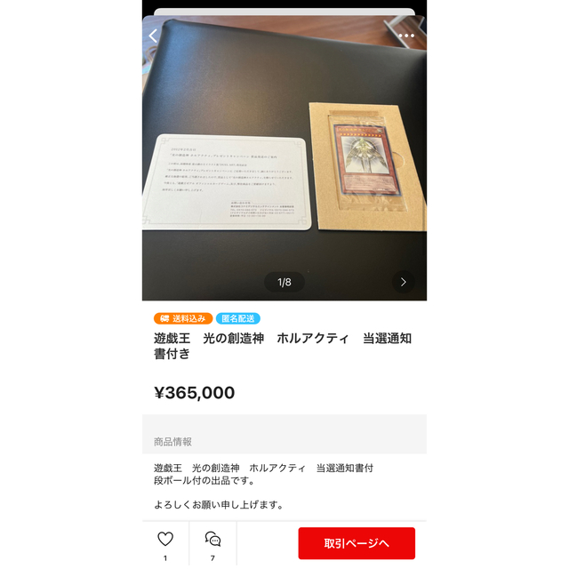 専用 エンタメ/ホビーのトレーディングカード(シングルカード)の商品写真