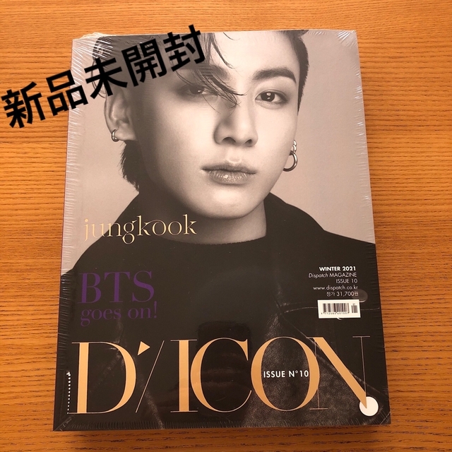 BTS  DICON 写真集　ジョングク