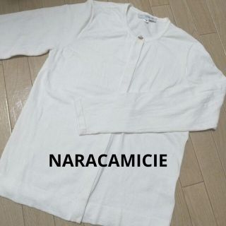 ナラカミーチェ(NARACAMICIE)のナラカミーチェ カーディガン 白(カーディガン)