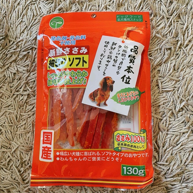 【新品未開封】犬用 おやつ まとめ売り その他のペット用品(ペットフード)の商品写真